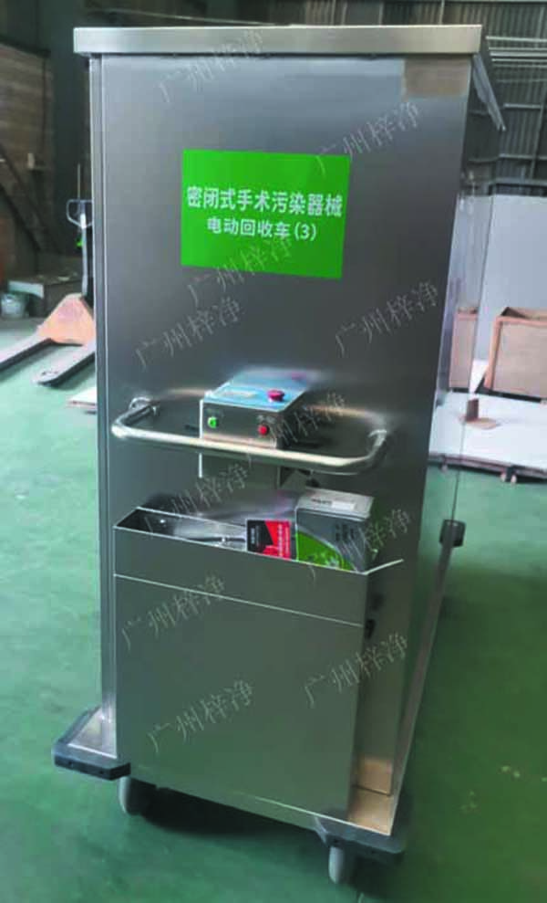 密閉式手術污染器械電動轉運車設備主材質采用SUS304拉絲不銹鋼板面板厚度：≥1.2mm,表面作拉絲亞光處理。