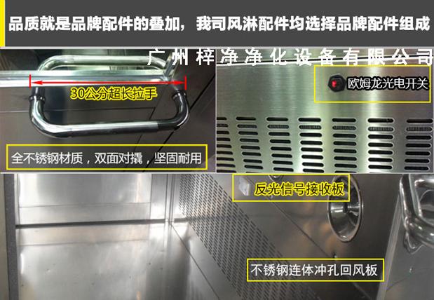 臭氧殺菌風淋室拉手、噴嘴、光電開關的應用