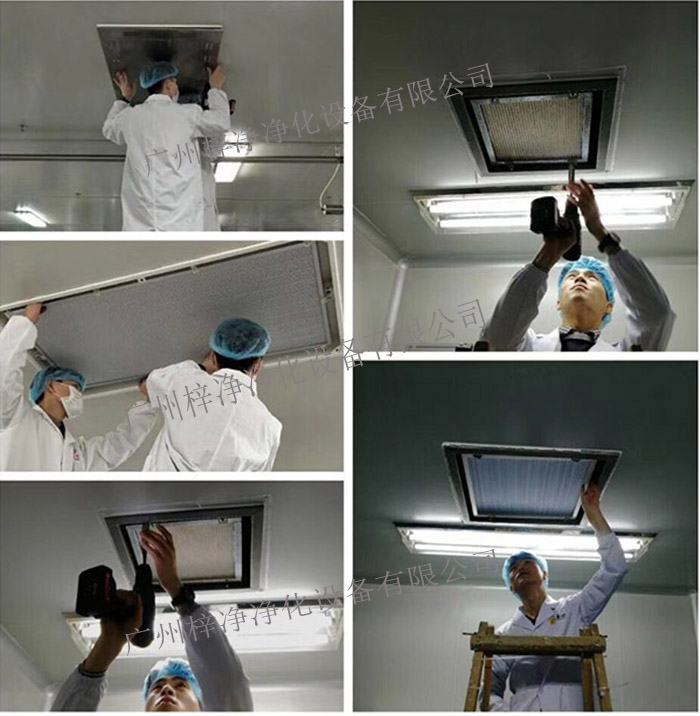 潔凈室潔凈區(qū)傳遞窗高效送風口FFU安裝標準