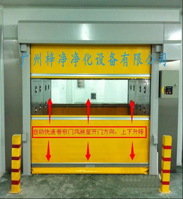 快速卷簾門(mén)風(fēng)淋室由哪些部件組成的?