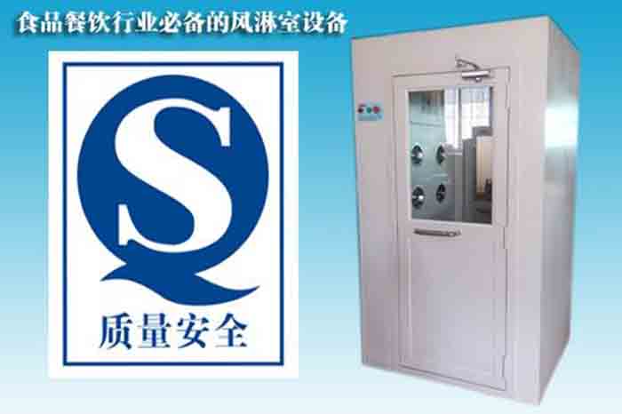 食品加工風淋室裝在什么地方？